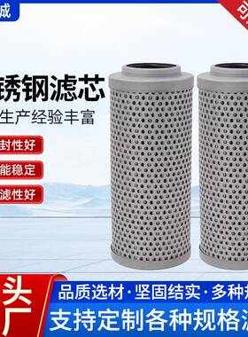 电厂液压站高压不锈钢油滤芯0330D003BN3HC送风机液压油过滤芯