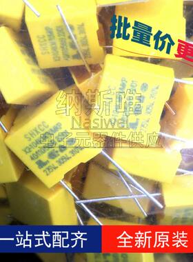 CX2安规电容0.1uF275VSHXCC104275VACP10100NF过认证