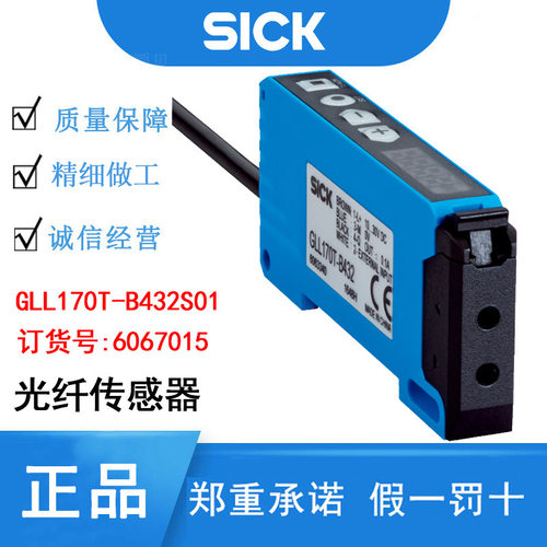 SICK西克GLL170系列GLL170T-B432S01/6067015