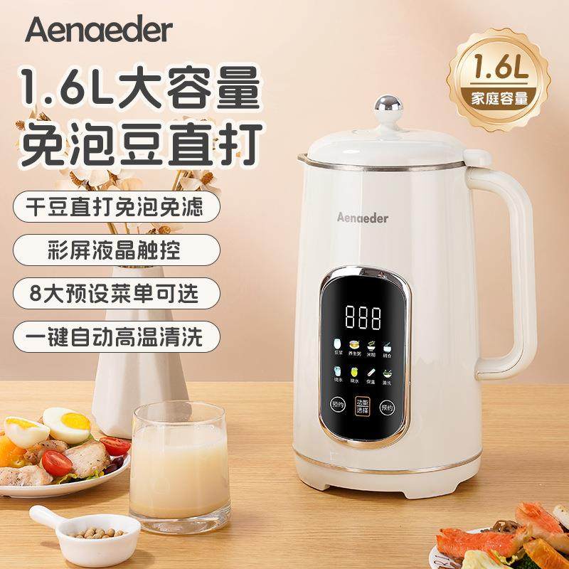 新款破壁机豆浆机家用小型全自动多功能免煮免滤防糊底迷你豆浆机,节庆用品/礼品,新娘配件,淘宝优惠券,粉丝福利购,淘宝优惠卷