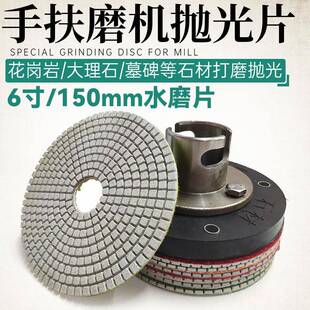 石材抛光片150水磨片大理石花岗岩金刚石打磨片手扶磨机翻新磨盘