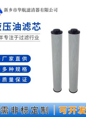 替代颇尔滤芯HC2286FCP30H50风电齿轮箱滤芯电厂液压站滤芯