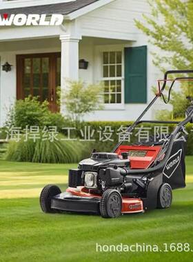 WORLD沃得WLZ21HS-JH55-A铝合金自走草坪机21寸