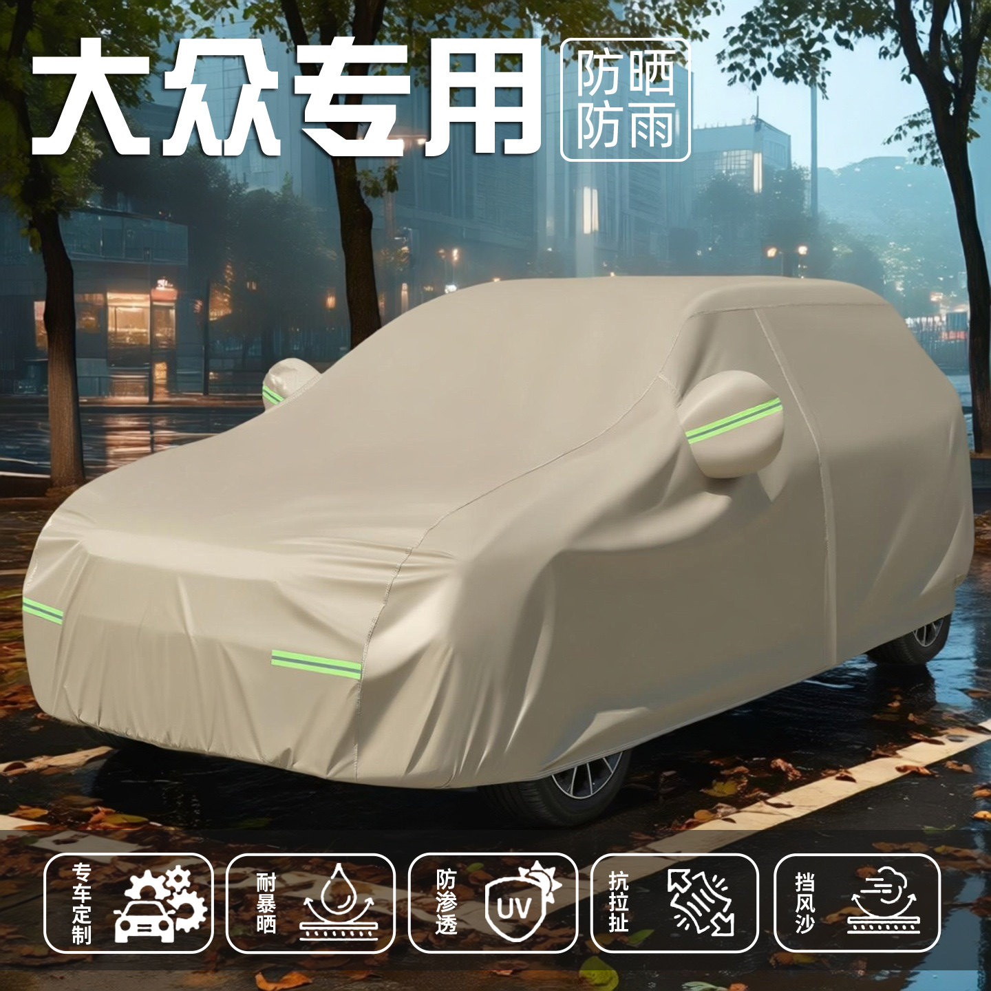 大众新途观L途岳探岳揽巡与众08车衣车罩防晒防雨遮阳汽车套全罩