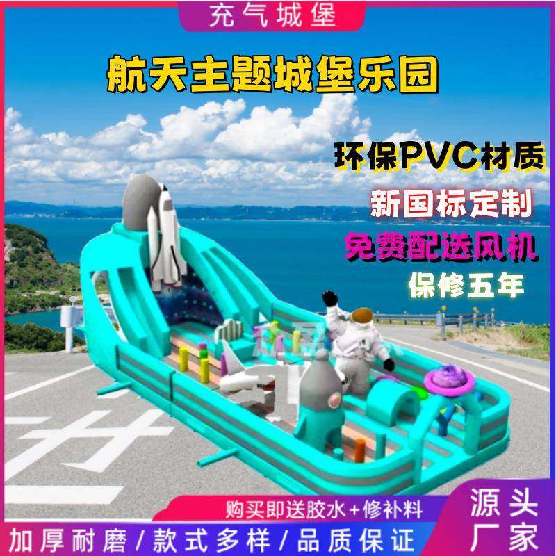 新款航天飞机充气城堡户外摆摊广场大型儿童淘气包充气城堡滑滑梯