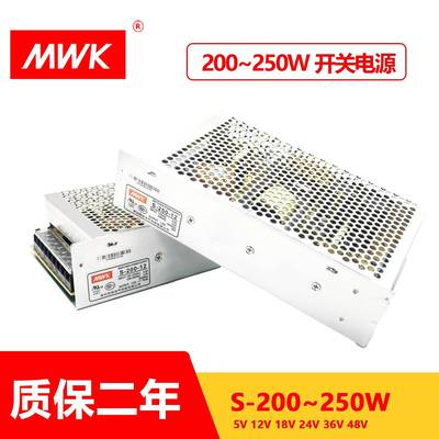 深圳明纬S-250-24V10AS-200-24V8.5A5V12V18V36V48V直流输出电源