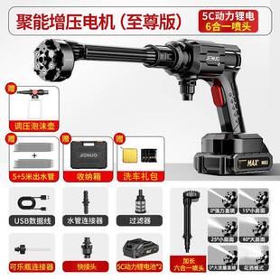 G5J杰诺无线洗车机家用高压水枪清洗神器车多功能