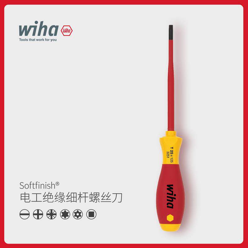 wiha威汉德国进口SoftFinish?电工绝缘螺丝刀一字十字米字方