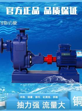 上海克誉铸铁清水自吸泵380卧式自吸离心泵ZX40-6.3-20工业灌溉泵