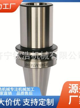 高精BT30-MTA1-45L扁尾式变径套直销BT变径套格