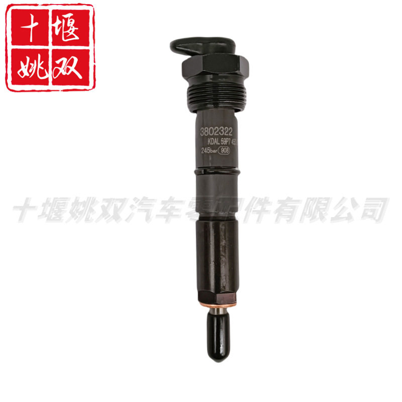 高品质喷油器3802322适用汽车柴油发动机高压燃油共轨喷射器
