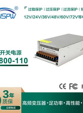 110V800W直流电源AC110V220V转DC110V步进机马达电机机械设备电源