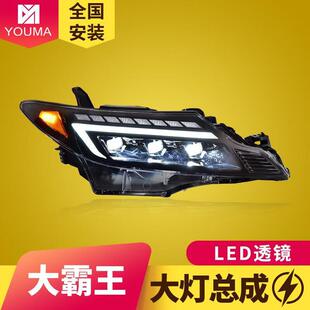 专用于丰田普瑞维亚大霸王大灯总成改装LED透镜日行灯流水转向灯