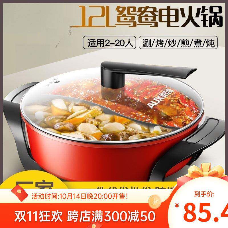 电火锅锅家用大容量电热煮锅电炒菜锅大型多功能一体锅包邮