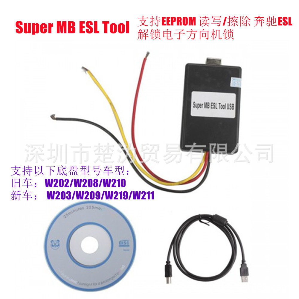 SuperMBESLUSBTool读写擦除解锁奔驰电子方向机锁