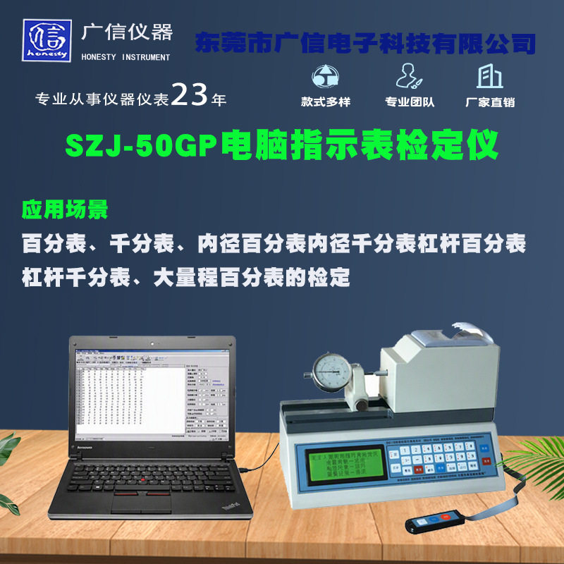 电脑指示表检定仪自动指示表检定仪内径表检定仪电脑指示表检定仪