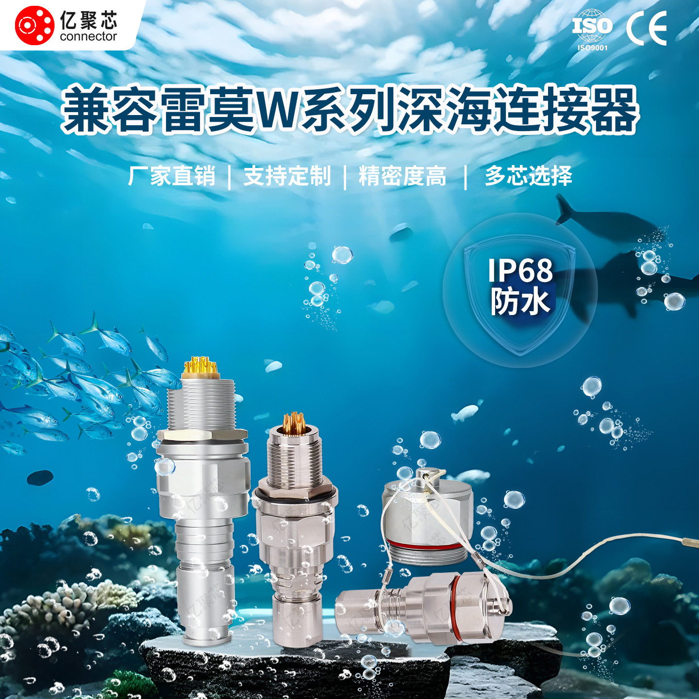 兼容lemo雷莫欧度W系列多芯圆形不锈钢螺纹自锁航插深水连接器