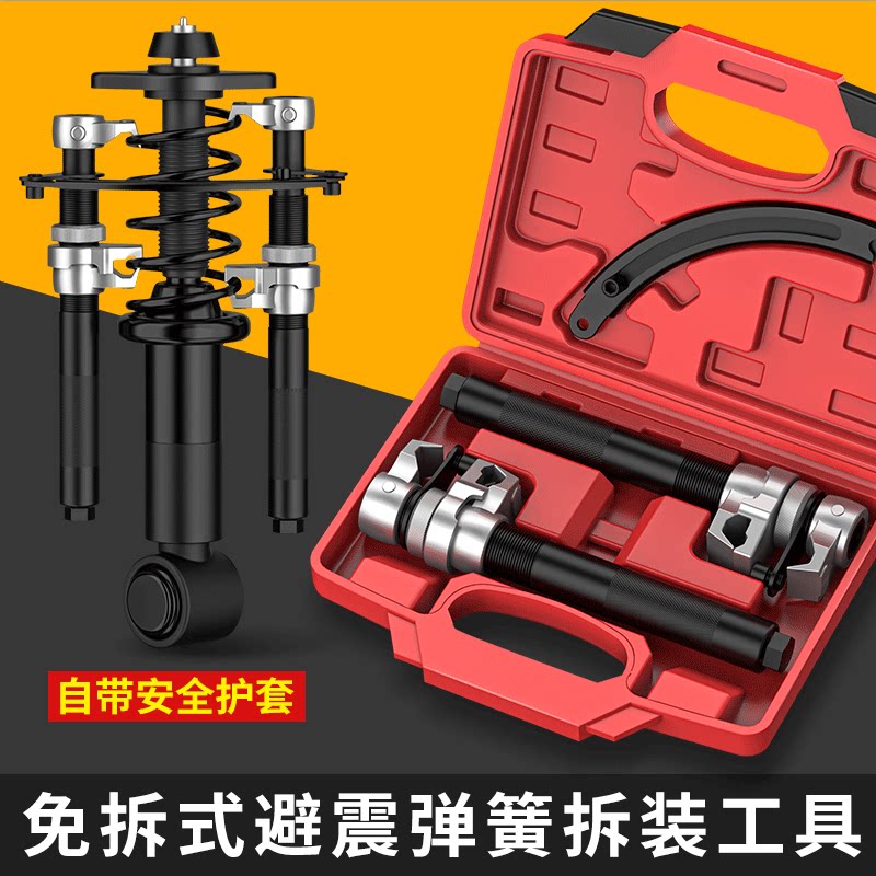 减震弹簧压缩器爪式弹簧避震拆卸器减震拆装工具汽车维修工具
