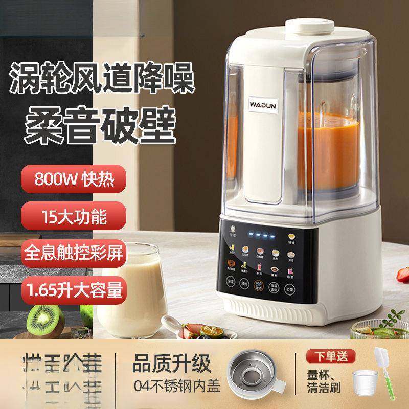 破壁机静音家用榨果汁辅食料理低音带静音罩高端大容量豆浆机,纺织面料/辅料/配套,纺织机械配件,淘宝优惠券,粉丝福利购,淘宝优惠卷