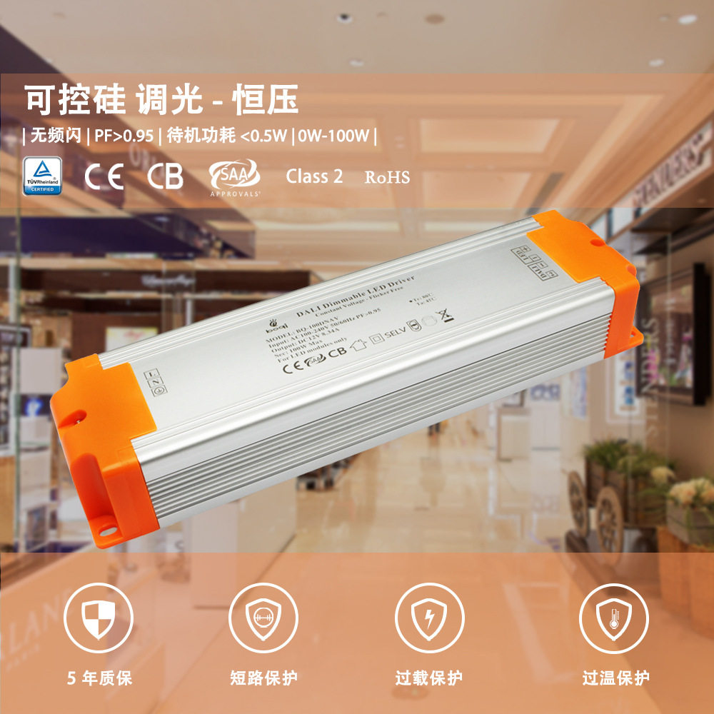 厂家12V24V100W8.34A恒压可控硅调光电源高PF无频闪开关电源灯带