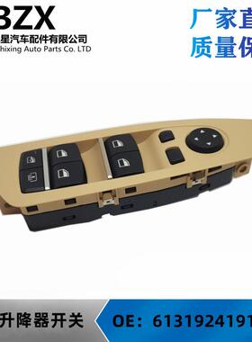 适用宝马7系F01F02740Li750Li车窗玻璃升降器开关OE61319241916