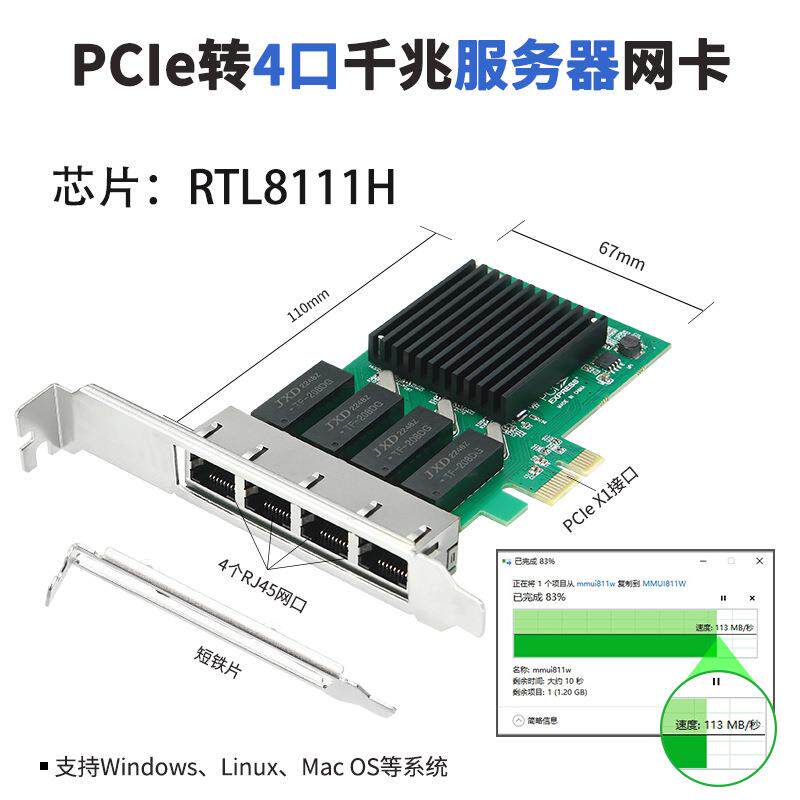 乐扩PCIeX14口千兆网卡4个RJ45服务器网口1000M以太网RTL8111H