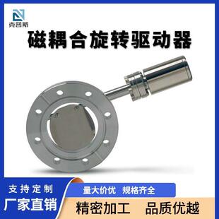 磁耦合旋转驱动器磁耦合高真空驱动杆高真空观察窗挡板