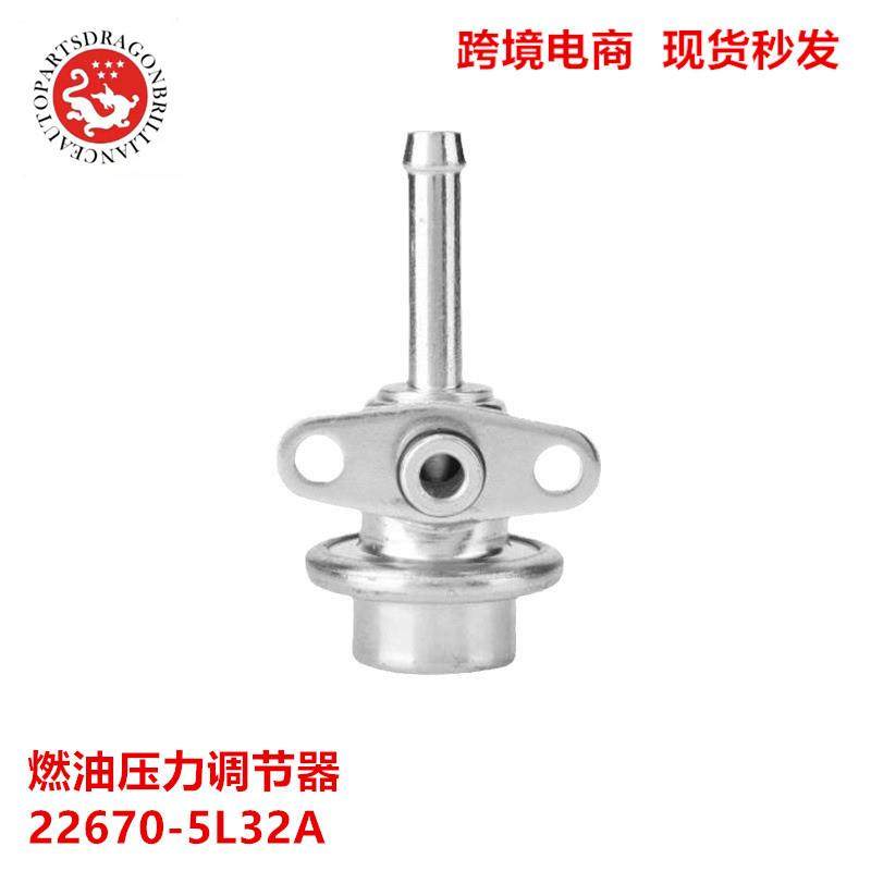 燃油压力调节器22670-5L32A226705L32A22670-5L32B22670-5L320,收纳整理,烫衣板及配件,淘宝优惠券,粉丝福利购,淘宝优惠卷