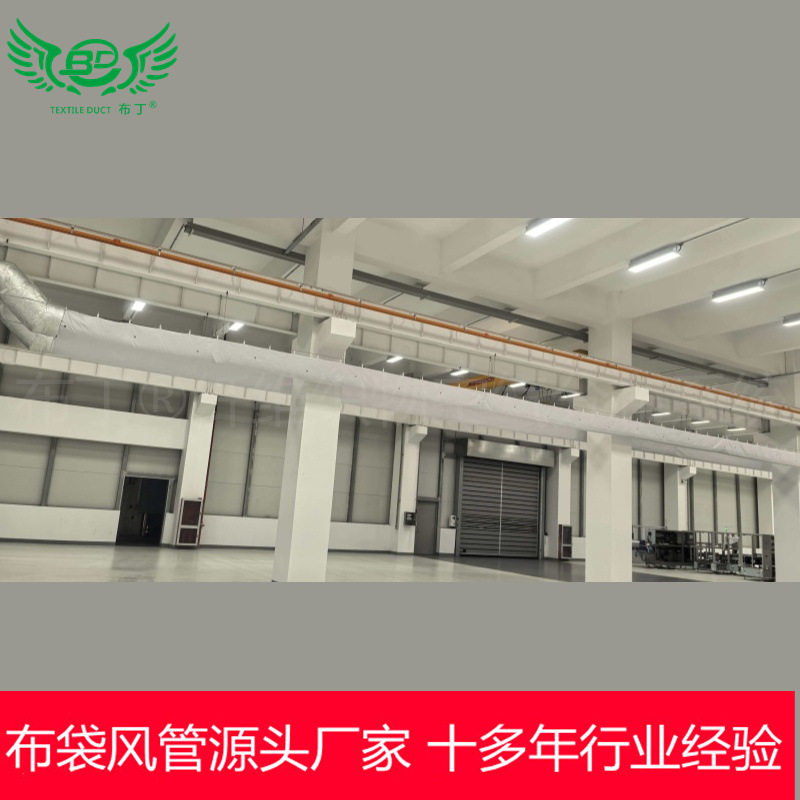 常州组装车间不占空间难燃B1级聚酯纤维阻燃布袋风管