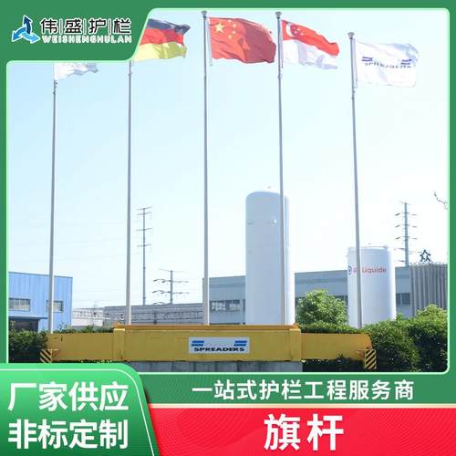 供应不锈钢旗杆企业学校户外不锈钢锥形电动金属国旗杆