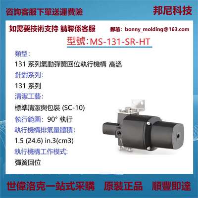 MS-131-SR世伟洛克Swagelok131系列气动弹簧复位执行机构，高温