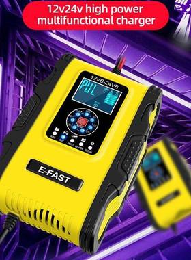 汽车电瓶充电器12V24V7段式智能锂电充电器12A快充电池充电器