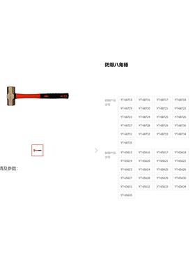 易尔拓防爆八角锤木柄防爆锤八角锤铜锤手锤YT-65615
