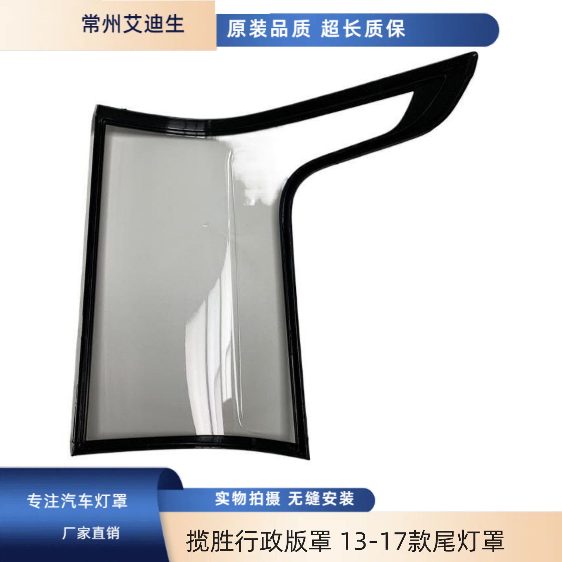 适用于原装路虎尾灯罩子揽胜行政版罩13-17款后大灯壳尾灯灯面