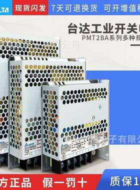 台达平板开关电源PMT-24V150W2BA现货直发工业电源PMT系列