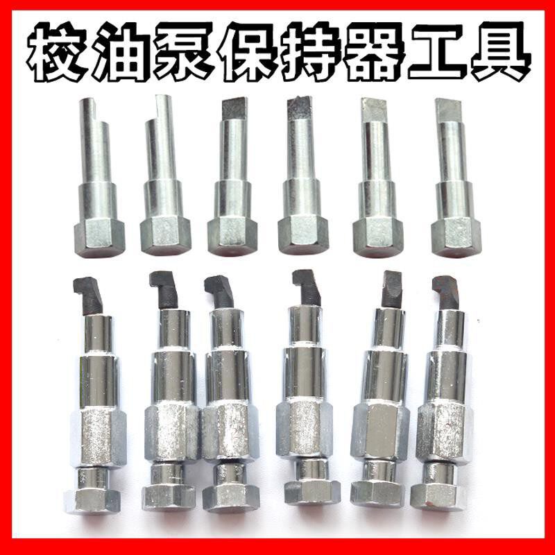 校油泵保持器工具/卡挺柱体专用工具/PW2000/P7100/STR重庆泵工具