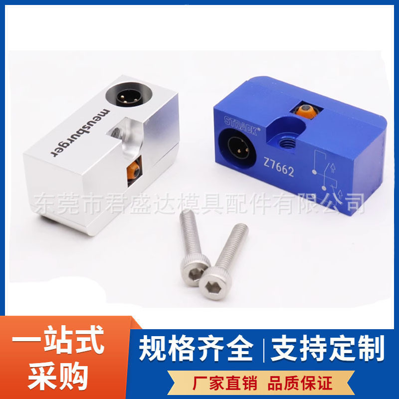 塑胶模具供应STRACK标准行程开关Z7662带线限位开关顶针板开关