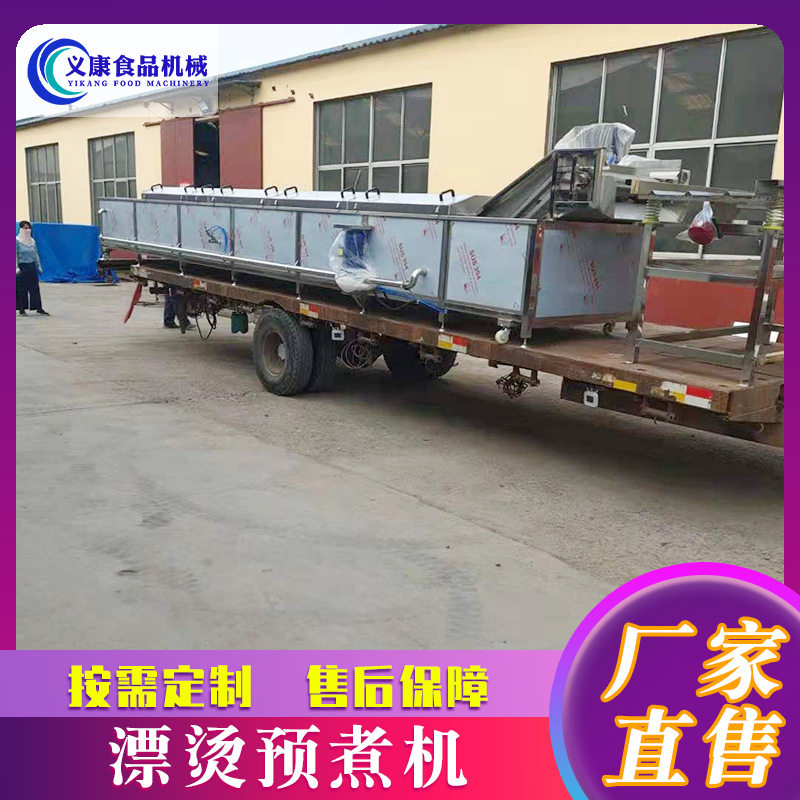 红薯土豆芋头预煮设备连续作业式果蔬漂烫预煮机鱿鱼杀青机