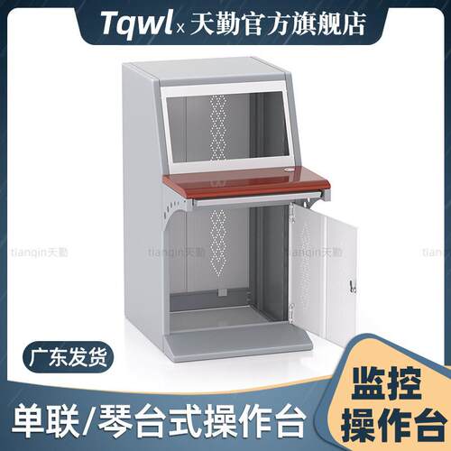 单联安防监控琴式操作台电脑机柜指挥中心控制室斜面调度桌子