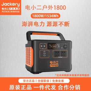 电小二户外电源1800W便携式移动大容量自驾游1534Wh自驾游应急露