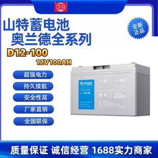 奥兰德蓄电池D12-10012V100AH18AH26AH38AH65AH120AH150AH200AH