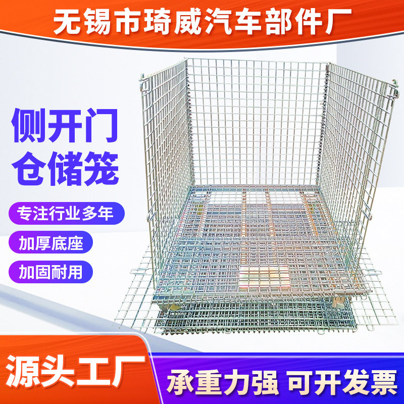 仓储笼蝴蝶笼侧开门式物流仓库搬运用金属周转箱仓库笼收纳笼子