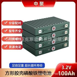 中聚3.2V100Ah磷酸铁锂充电电池太阳能储能电池