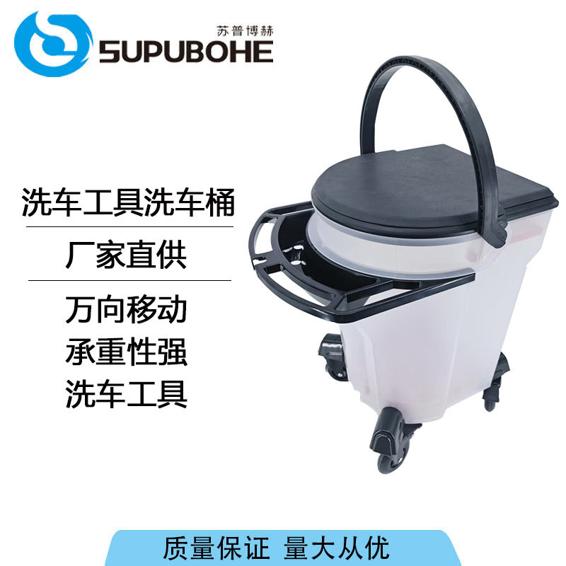 多功能AD洗车桶移动底座一体带滑轮防滑洗车桶两桶水精护洗车工具