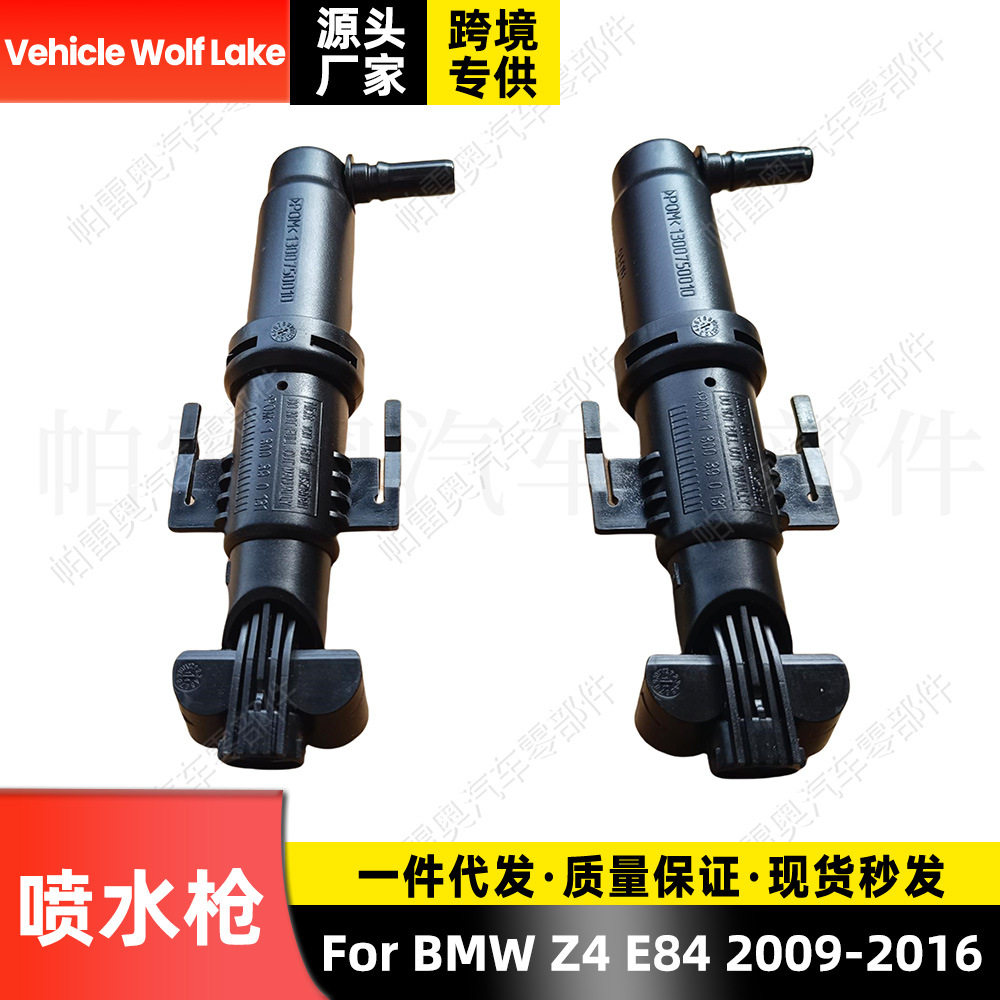 适用宝马BMWZ4E842009-2016喷水枪汽车大灯清洗喷水嘴喷水头
