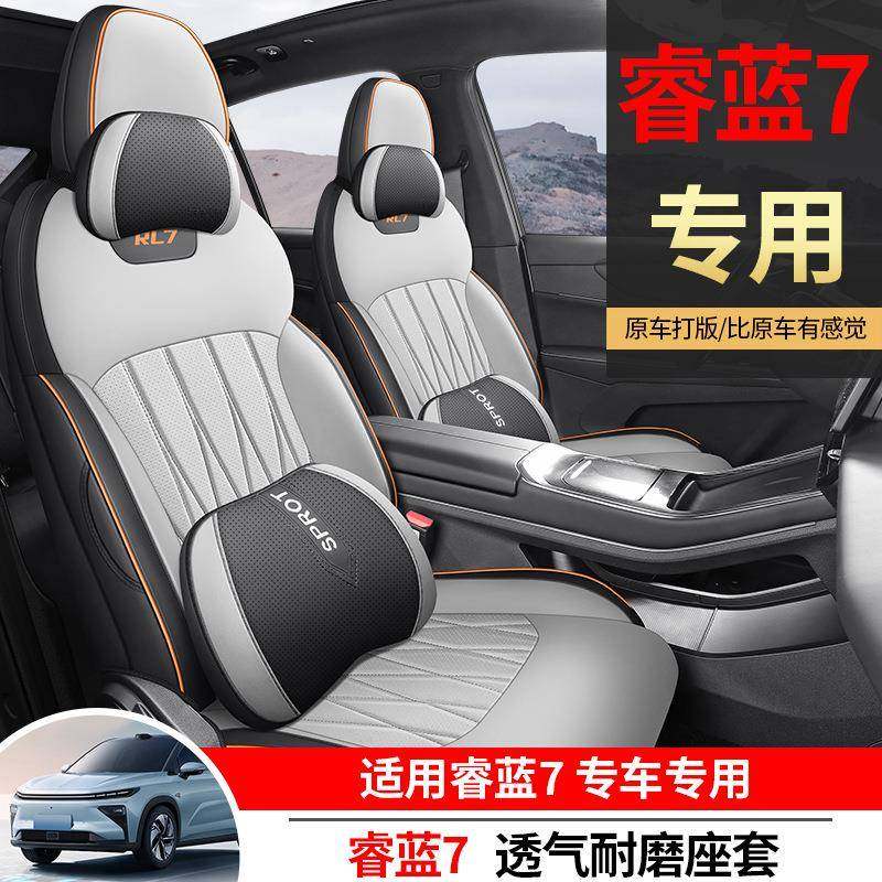 吉利睿蓝7专用全包汽车坐垫四季通用通风透气座椅套内饰改装座套,纺织面料/辅料/配套,纺织机械配件,淘宝优惠券,粉丝福利购,淘宝优惠卷