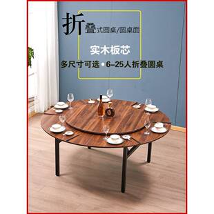 折叠大圆桌面大圆桌餐桌10人15人20人实木可折叠家用圆台面带转盘