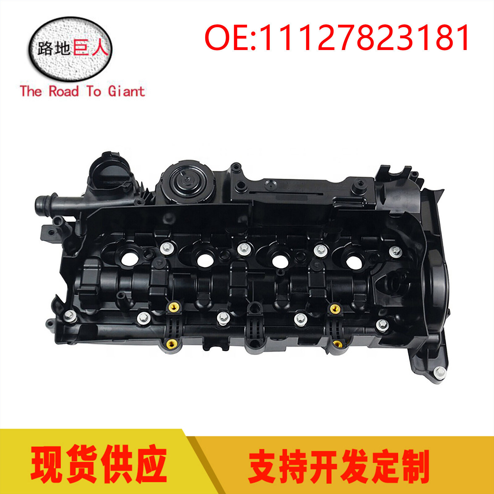 适用于宝马X5F15气门室盖发动机缸盖罩汽缸盖11127823181