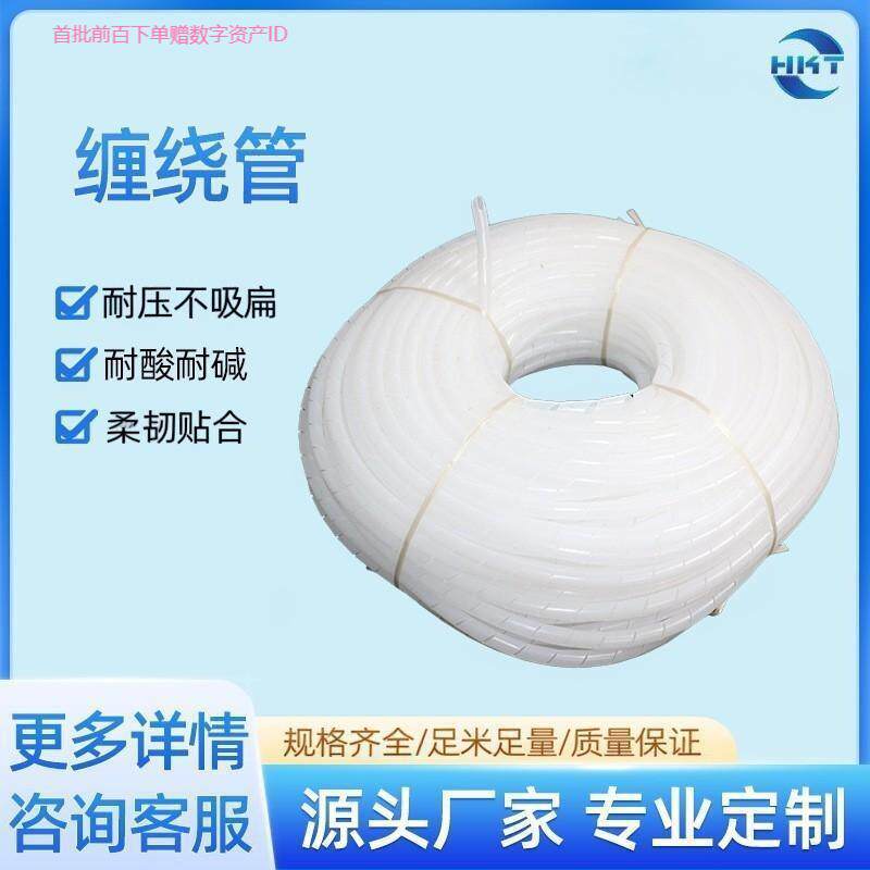 螺旋管螺纹管Φ8~Φ28真空灌注复合材料导流塑料管软管PE螺旋管