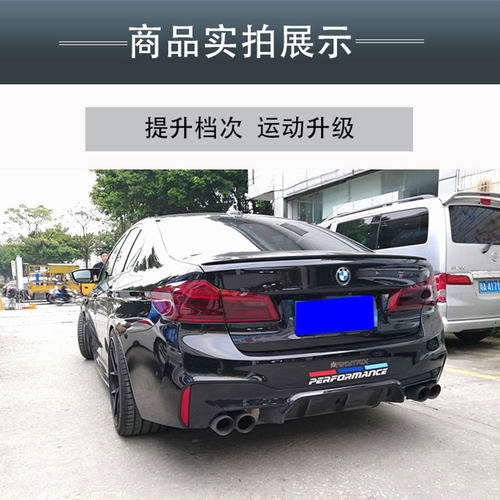 适用11-22款宝马5系尾翼525li530li530lef10g30f18改装专用尾翼